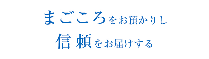 企業理念